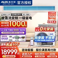奥克斯（AUX）【0元安装】中央空调多联机一拖多风管机 新一级能效全直流变频快速冷暖智清洁家用吊顶嵌入式空调 5匹 一级能效 120W(G1)一拖四 默认1
