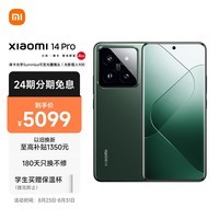 小米14Pro 徕卡可变光圈镜头 光影猎人900 第三代骁龙8 16+512 岩石青 5G手机 SU7小米汽车互联