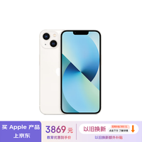 Apple/苹果【教育优惠】iPhone 13 (A2634) 128GB 星光色 支持移动联通电信5G 双卡双待手机