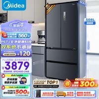 美的（Midea）508升一级能效法式四开门双系统双循环多门除菌净味大容量家用冰箱BCD-508WTPZM(E) 国补以旧换新