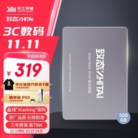 致态（ZhiTai）长江存储 500GB SSD固态硬盘 SATA 3.0 接口 SC001 XT系列