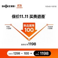 韶音（SHOKZ）【国补再降15%  新品上市】OpenRun Pro 2 S820骨传导蓝牙耳机 开放式耳机 音质升级长续航 砂石黑