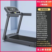 帝吞启跑德国品质家用款室内电动跑步机智能音乐APP免安装可折叠静音 【京乐目营】基础款+心率+APP