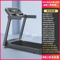 帝吞启跑德国品质家用款室内电动跑步机智能音乐APP免安装可折叠静音 【京乐目营】基础+心率+音乐+APP