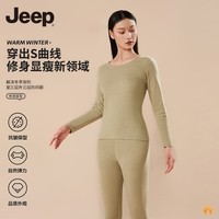 Jeep吉普羊绒蚕丝保暖内衣女士冬季加绒加厚防寒内搭打底秋衣秋裤套装 【升级羊绒桑蚕丝】女-抹茶绿 L【推荐90-105斤】