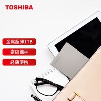 东芝(TOSHIBA) 1TB 移动硬盘 Slim系列 USB3.2 Gen1 2.5英寸 机械硬盘 银色 兼容Mac 金属超薄 密码保护