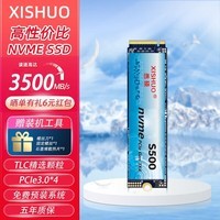 TLC颗粒】1TB SSD固态硬盘M.2接口(NVMe协议) PCIe3.0台式笔记本用512G悉硕 【1TB】TLC颗粒丨笔记本台式一体机通用