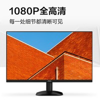 AOC 显示器23.8英寸电脑液晶屏幕IPS办公护眼低蓝光100HZ三边窄边框1080P壁挂监控 新 100hz节能认证24B35H