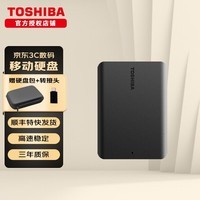 东芝（TOSHIBA） 移动硬盘  高速 便携外置机械存储 兼容连接MAC电脑 OTG手机大容量硬盘 A5旗舰款  +硬盘包+TpyeC转接头 2TB