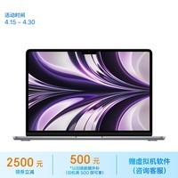 Apple/苹果2022款MacBookAir13.6英寸M2(8+10核)16G 1TB 深空灰轻薄笔记本电脑 Z15T00037【定制】