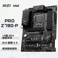 微星(MSI) PRO Z790-P DDR5电脑主板 支持 CPU 13600K/13600KF/13700K (Intel Z790/LGA 1700)