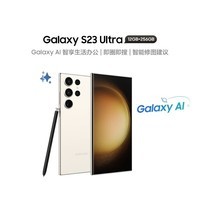 ǣSAMSUNGGalaxy S23 Ultra AI칫 2 ֻ S Pen 12GB+256GB  5G AIֻ