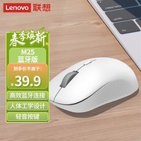 联想(Lenovo) 蓝牙鼠标 轻音按键  办公便携 无线鼠标 蓝牙5.0/3.0 白（仅蓝牙连接)