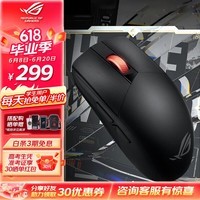 ROG影刃3无线双模电竞游戏鼠标 AimPoint 36k旗舰级传感器 轻量化设计57g 即插式微动 RGB灯效 影刃3无线版 SpeedNova技术