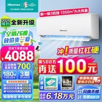 海信空调3匹挂机 2024全新升级 新一级能效 变频冷暖 商铺商用客厅家用壁挂式3p挂机 APP智控 以旧换新 3匹 一级能效 2024升级版 送空开