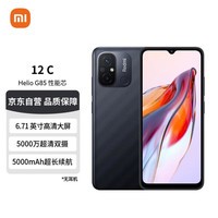 СףMIRedmi 12C Helio G85 о 5000˫  4GB+128GB Ӱ С׺ֻ