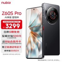 努比亚（nubia）Z60S Pro 12GB+256GB玄武黑  后置三摄120Hz直屏长续航 5G手机游戏拍照 卫星通信手机