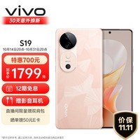 vivo S19 8GB+256GB 桃花扇 6000mAh超薄长续航 影棚级柔光环 百万跑分第三代骁龙7 拍照 AI 手机