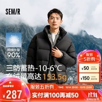 森马（Semir）轻松羽绒|羽绒服男2024冬季三防外套厚款立领面包服109724113102