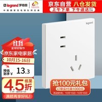 罗格朗（LEGRAND）开关插座面板 仕典/逸景玉兰白10A斜五孔墙壁插座 家用五孔单只装