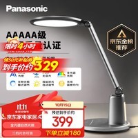 松下（Panasonic）台灯学习护眼灯 儿童全光谱护眼台灯学生学习国AA级智能台灯致儒