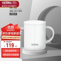 膳魔师（THERMOS）保温杯茶杯340ml不锈钢情侣带盖简约马克咖啡杯水杯子JDG-351 WH