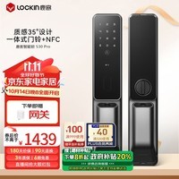 鹿客（lockin）S30Pro内置门铃全自动智能门锁指纹密码电子锁支持APP智能联动