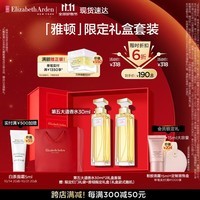 伊丽莎白雅顿 第五大道香水30ml*2 持久留香自然清新香氛礼物送朋友