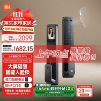 小米智能门锁2 Pro 3D人脸识别 可视猫眼大屏指纹锁电子锁密码锁