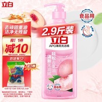 立白APG薄荷洗洁精大瓶1.45kg A类食品用 高效去油洗涤灵洗涤剂洗洁剂