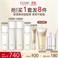 怡丽丝尔胶原弹润水乳水护肤品套装滋润型抗皱保湿水乳生日礼物送女生