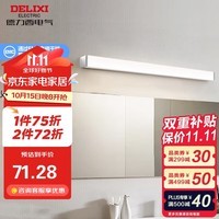 德力西（DELIXI）LED镜前灯 浴室防水防雾壁灯化妆灯卫生间壁灯12W暖白光60厘米 