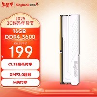 金百达（KINGBANK）16GB DDR4 3600 台式机内存条 银爵 C18 适配黑神话悟空