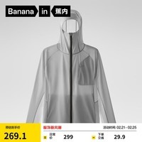 蕉内（Bananain）【王一博同款】302UV Pro男士硬核防晒服夹克外套凉感吸湿防晒衣 海港灰 S
