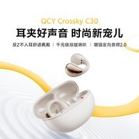 QCY C30 耳夹耳机 不入耳开放式无线蓝牙耳机 舒适稳固佩戴长续航 皓月白