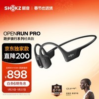 韶音（SHOKZ）OpenRun Pro S810骨传导蓝牙无线开放式耳机耳麦不入耳式运动高音质 骑士黑