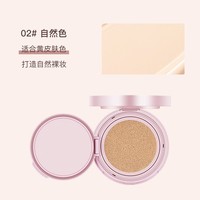 novo水光焕颜凝脂气垫霜水润轻薄隐形遮盖毛孔遮瑕自然服帖不易脱妆 2#自然色