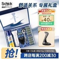 舒适（Schick）水次元5剃须刀礼盒 智能调压痘肌/敏感肌型【1刀架10刀头】剃须泡沫210g*1 刀头盖*1 刀套*1 生日礼物送男友