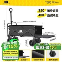 探险者露营车折叠推车户外露营儿童小推车营地车拉年货小拖车聚拢型推车 350L 曜石黑-加大实心轮+后开模式