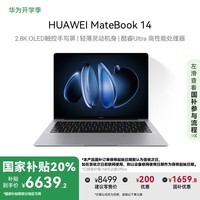 ΪMateBook 14  UltraʼǱ Ҳ20% 2.8K OLEDд Ultra 7 32G 1T ջ