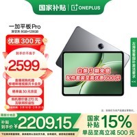 һƽ Pro15%ƽ塿12.1Ӣƽ 8GB+128GB ջ 칫ϷѧϰOPPOƽ