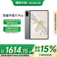 ҫƽ9 Pro15%ƽ塿12.1Ӣƽ Ҳ 12+256GB 144ˢ ǿջ