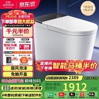 九牧（JOMOO）黑魔方无水压旋风魔力泡免触翻盖NFC轻智能马桶SQ9650-SA-CJM400