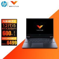 惠普(HP)光影精灵8Pro 学生办公高性能高颜值电竞游戏本 暗夜精灵笔记本电脑 旗舰版丨12代标压i5+RTX3050Ti-4G 【官方标配】16G内存 512G PCIE疾速固态 100%sRGB
