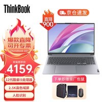 ThinkPad笔记本电脑 联想ThinkBook16+ 2023可选 酷睿版 RTX轻薄办公设计师电脑大学生游戏本 i5-12500H 60Hz 16G内存 标配： 512G固态 2.5K屏幕