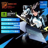 机械革命（MECHREVO）极光Pro 16英寸13代酷睿i7HX游戏本笔记本电脑(i7-13650HX  1T RTX4070  2.5K屏 双液金散热)
