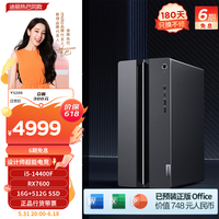 루LenovoGeekProʦϷ̨ʽ(14i5-14400F RX7600 8GBԿ 16G DDR5 512G SSD )