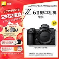 尼康（Nikon） Z 6II（Z62） 专业全画幅数码微单相机 视频VLOG Z 6Ⅱ单机（多面影像利器）