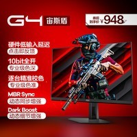 AOC 23.8英寸 2K FastIPS 180Hz 1ms HDR 10Bit 出厂校色 低蓝光 游戏电竞电脑显示器 宙斯盾 Q24G4E