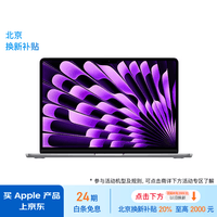 Apple/苹果【24期免息】2024款MacBookAir15英寸M3(8+10核)16G1T深空灰轻薄电脑Z1GD0001N